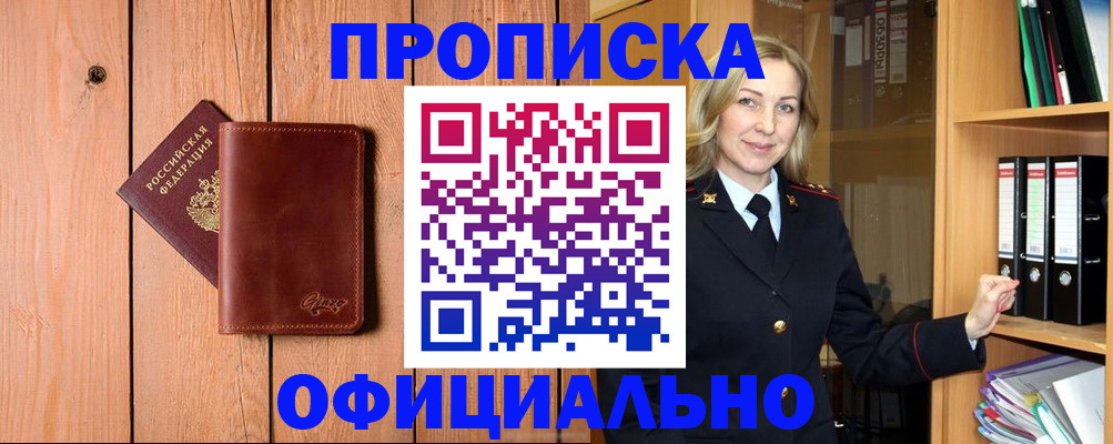 миграционный учет в Киреевске